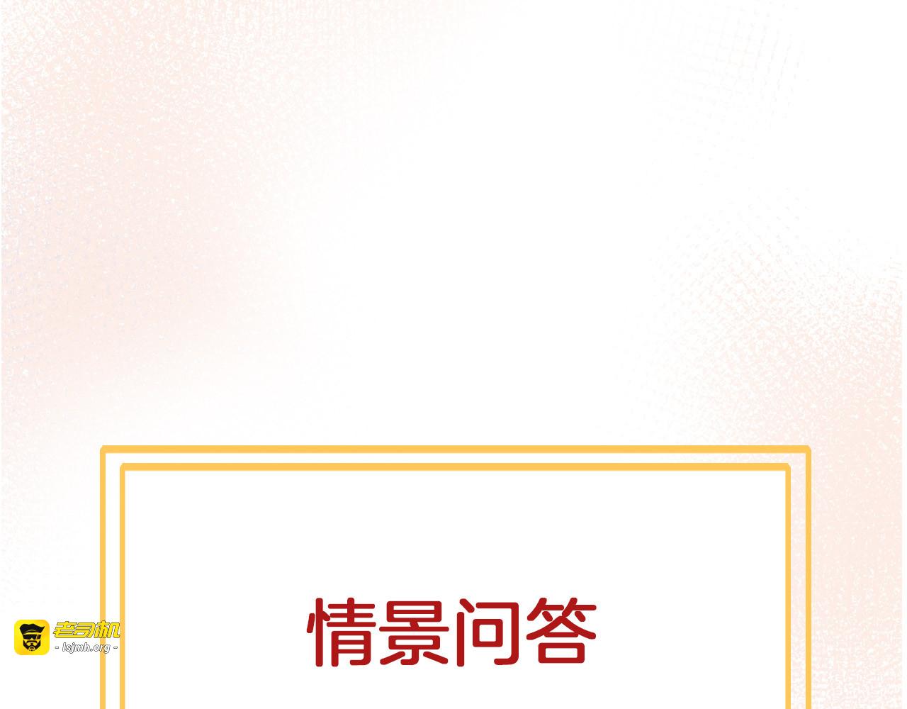第32话 困境 第 115 页