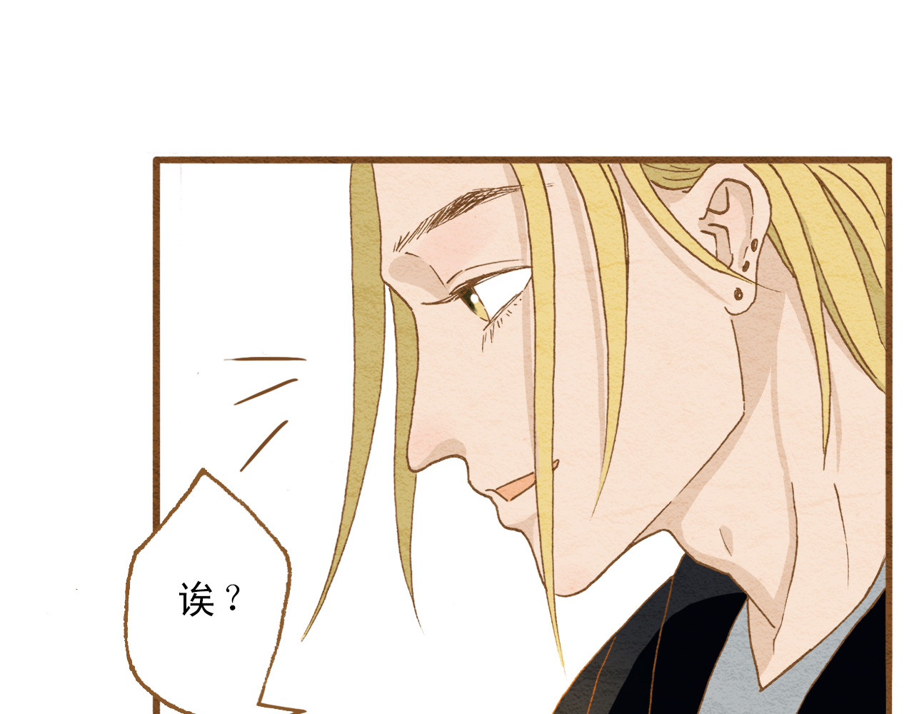 第57话 你回来了 第 16 页