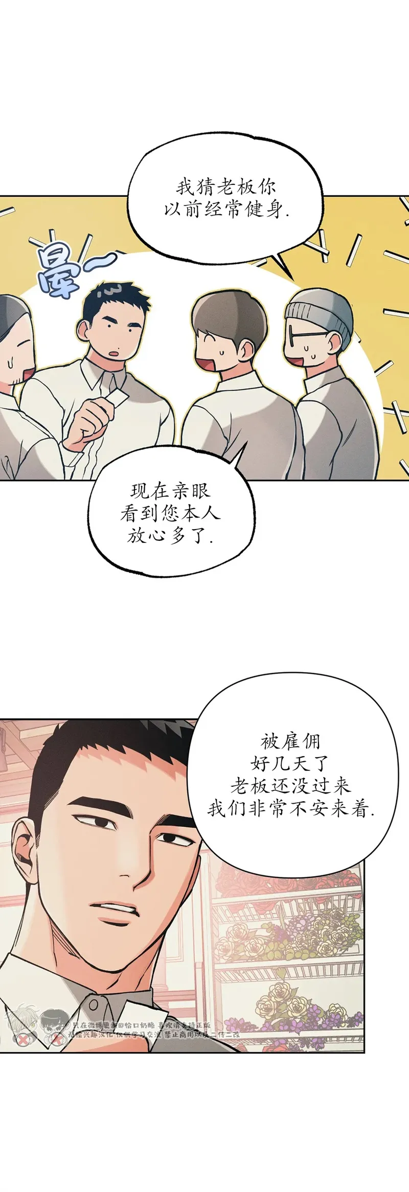 第77话 第 4 页