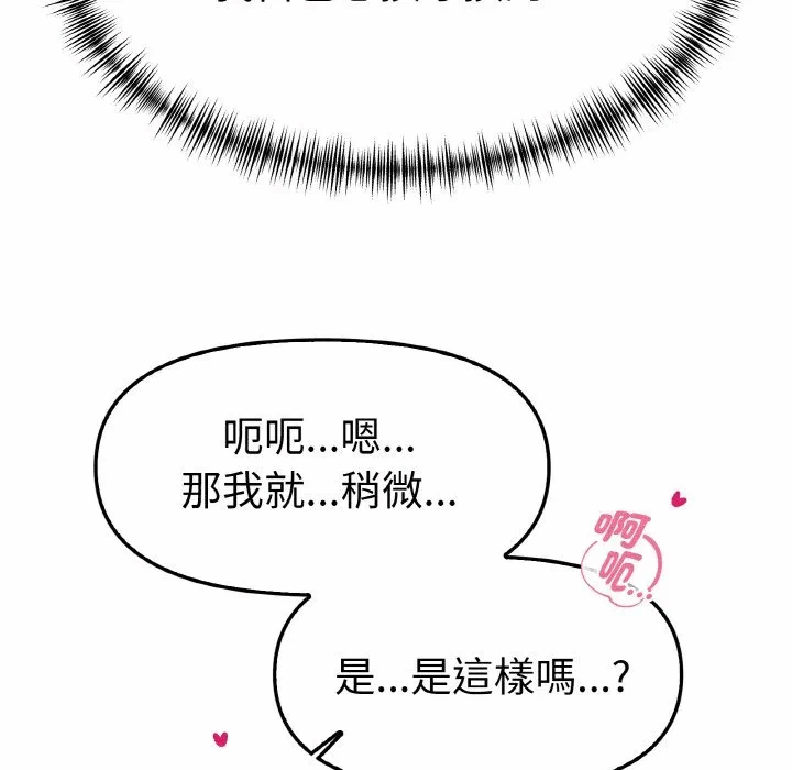 第2话 第 29 页