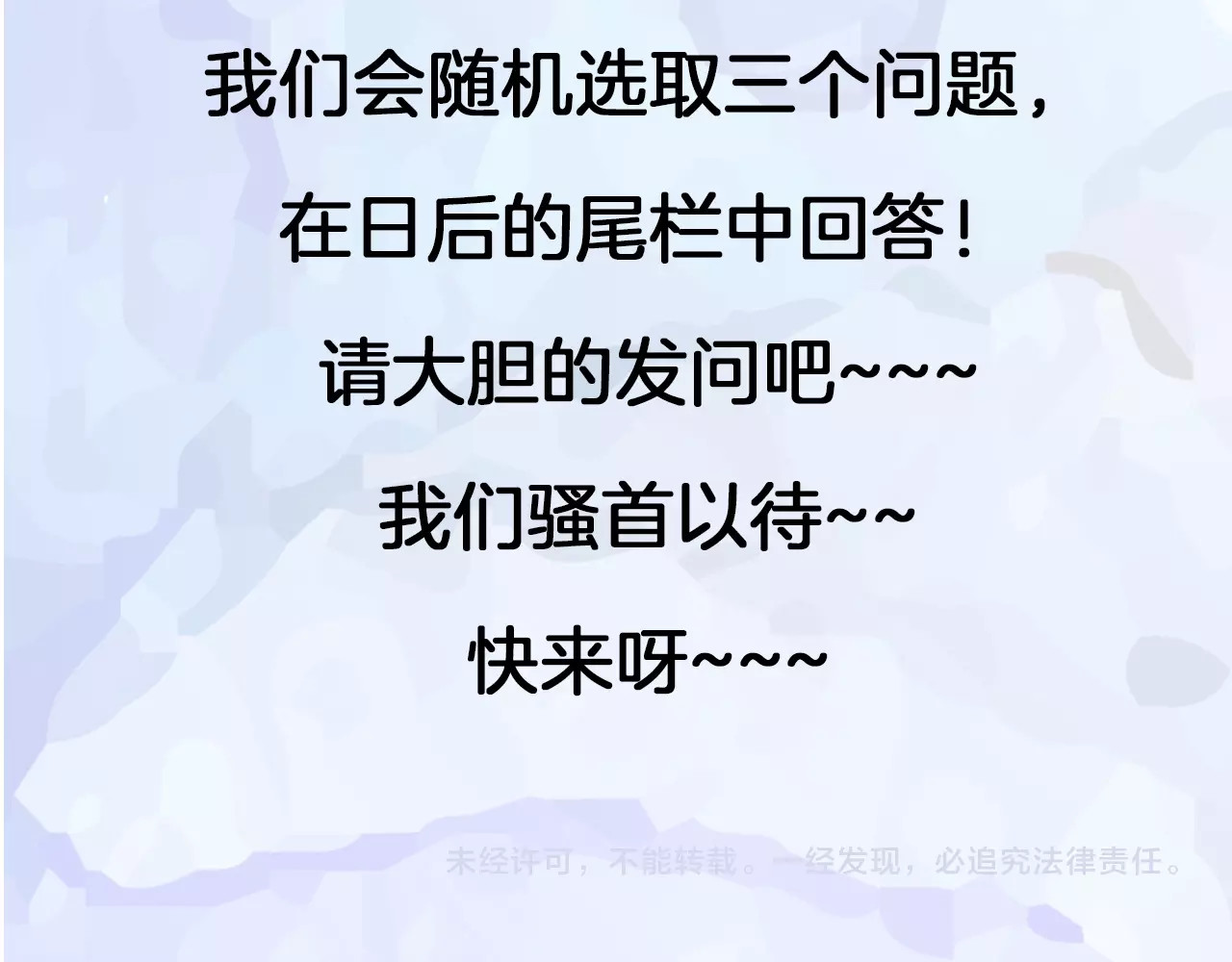 第28话 前尘往事 第 90 页