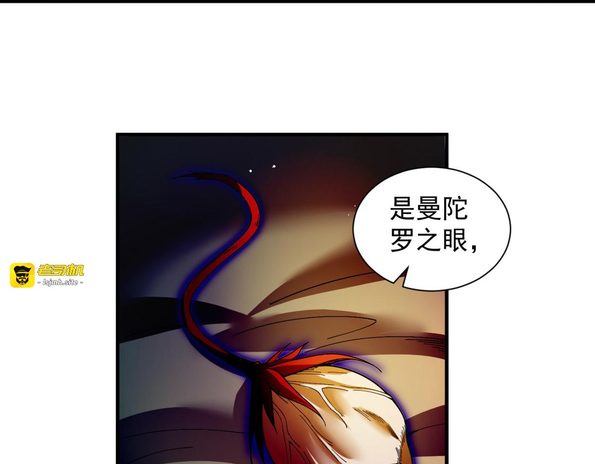 第5话 欺身 第 73 页