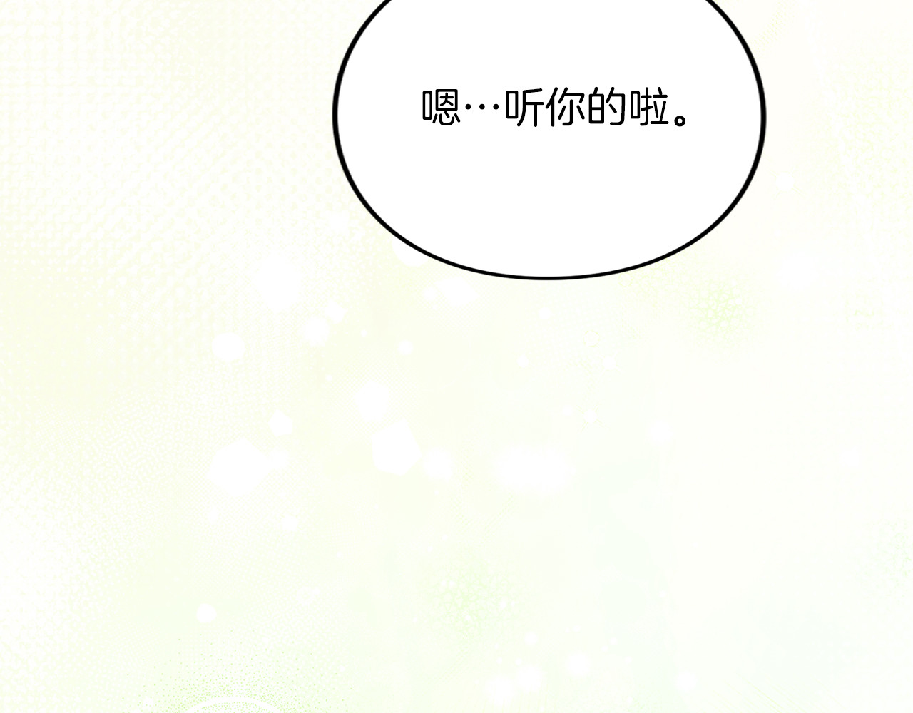 第44话 相遇 第 26 页