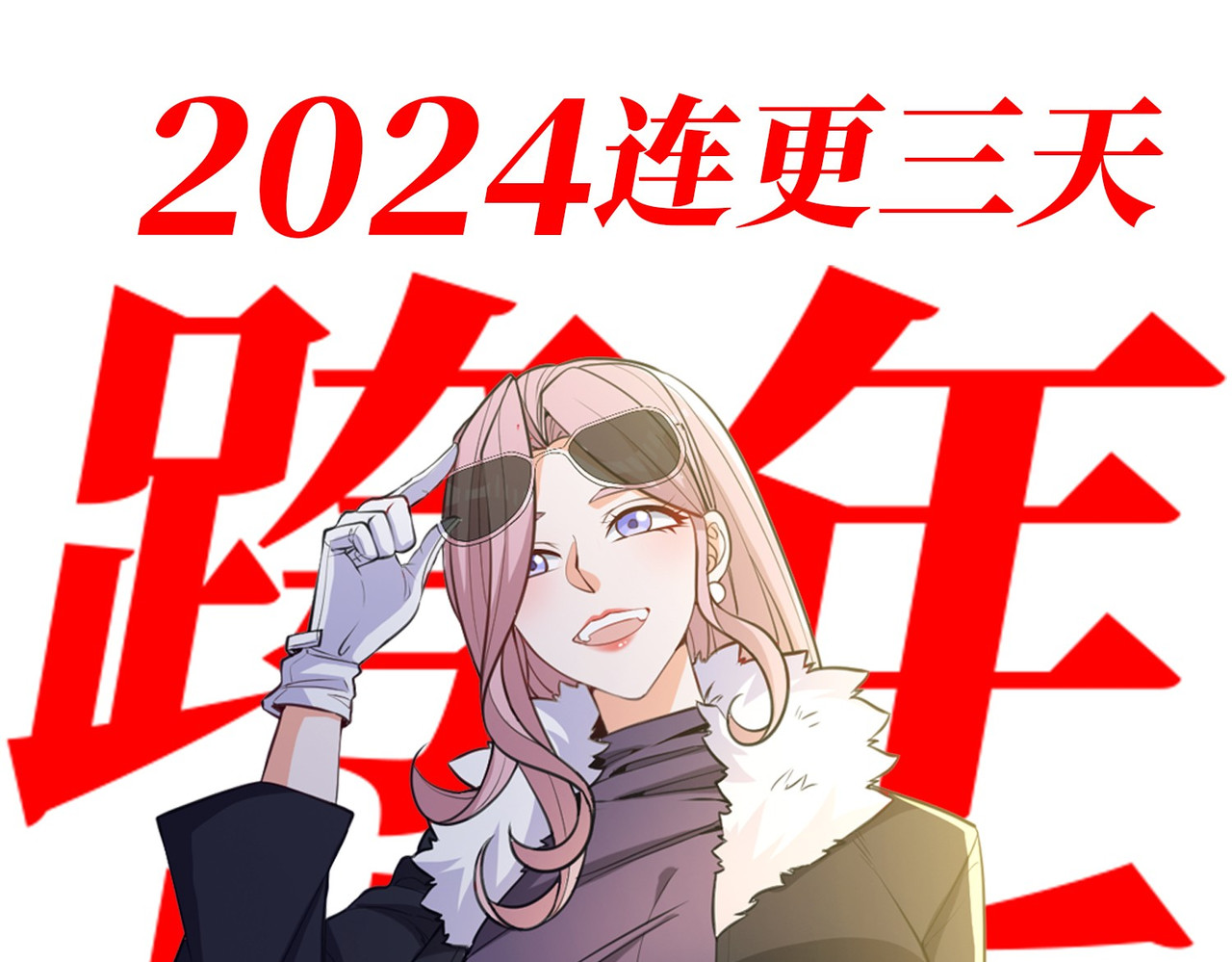 第29回 新赛季，赵彦变女人！ 第 64 页