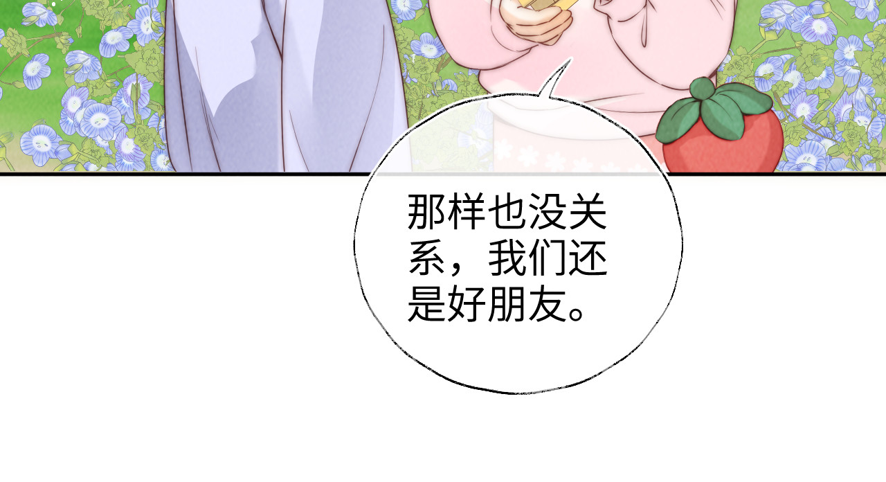 第23话 大家都要做好朋友 第 66 页