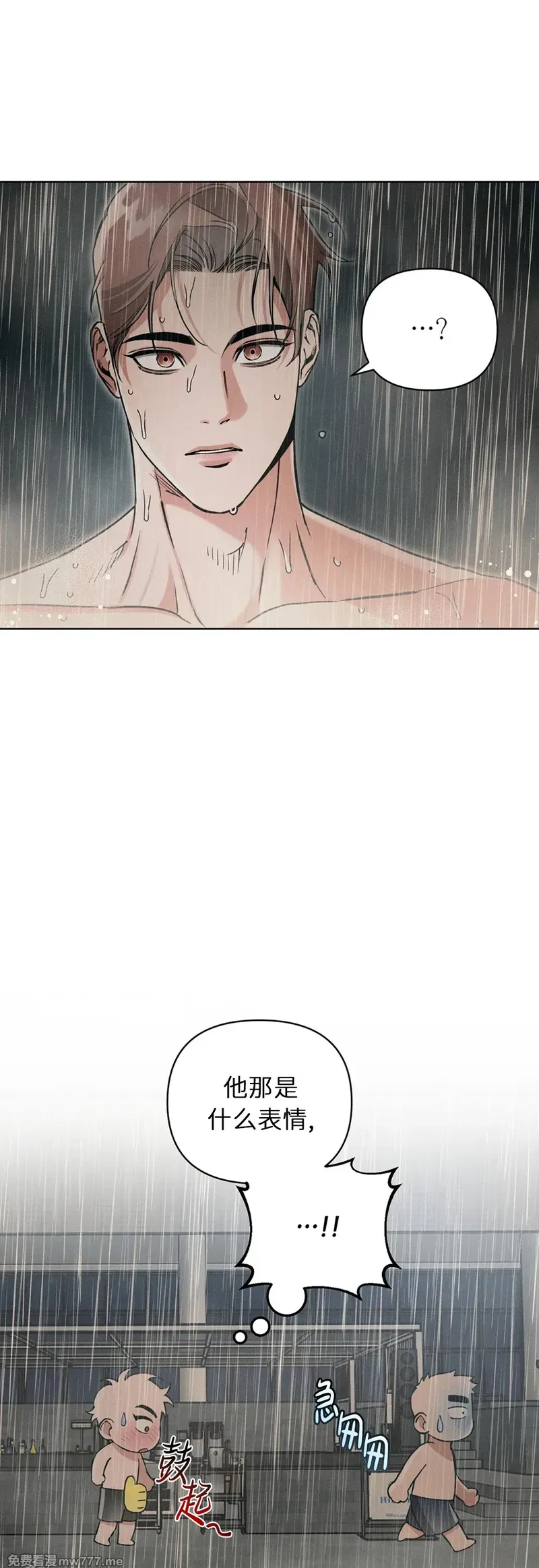 第89话 第 32 页