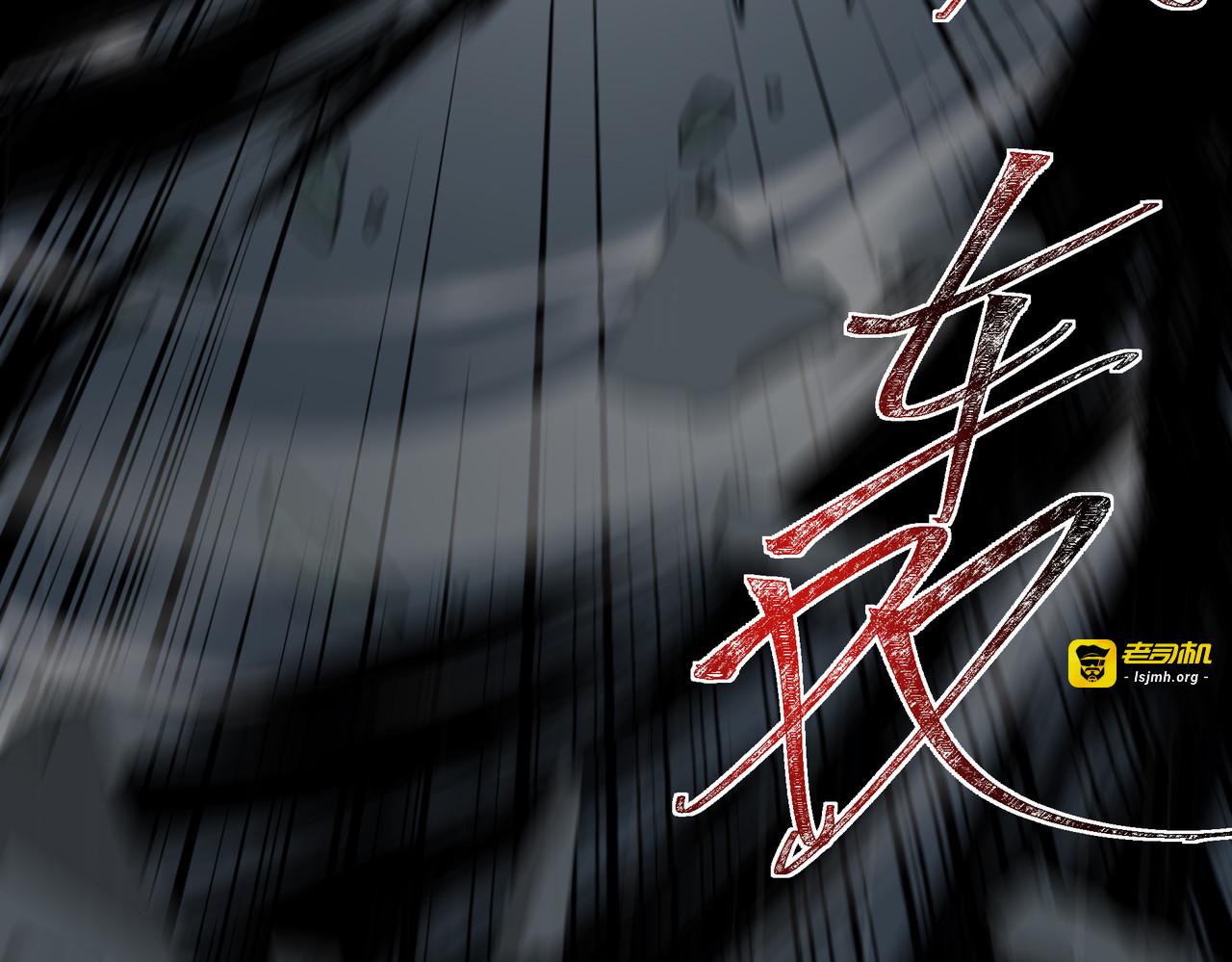 第9话 黑暗，深不见底 第 43 页