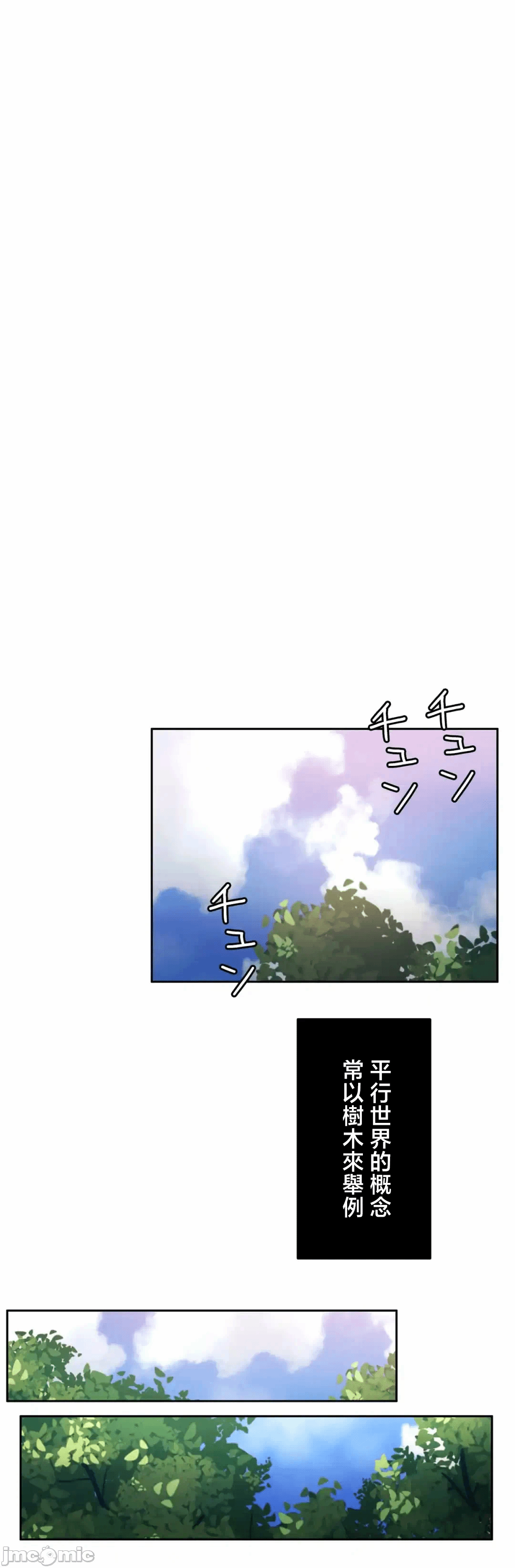 第133话 第 22 页