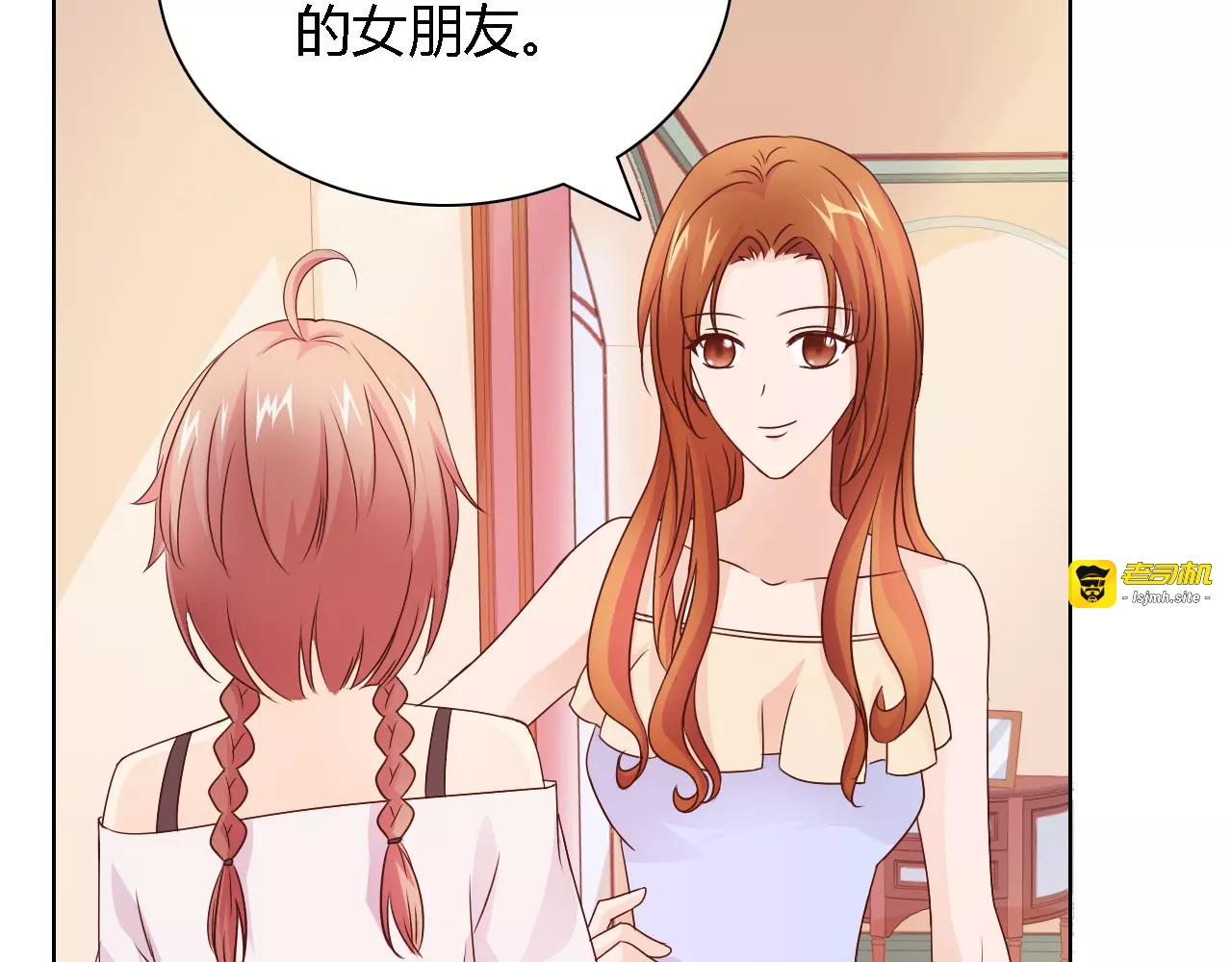 第43话 前女友 第 45 页