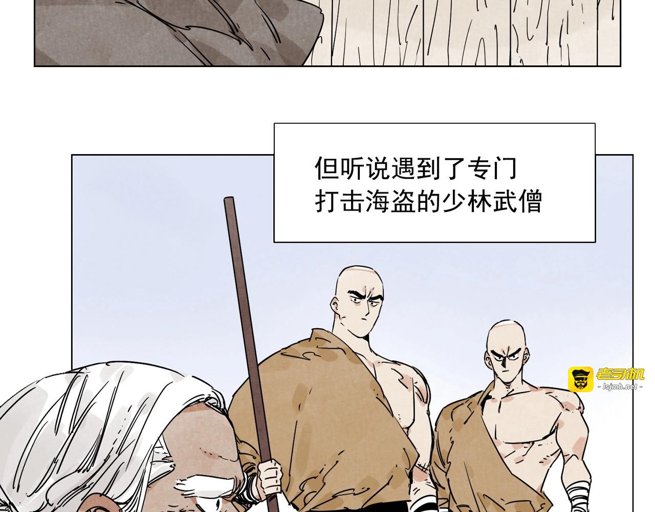 第128话 恩惠 第 73 页