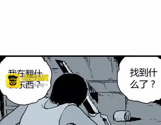 深夜（上） 第 69 页