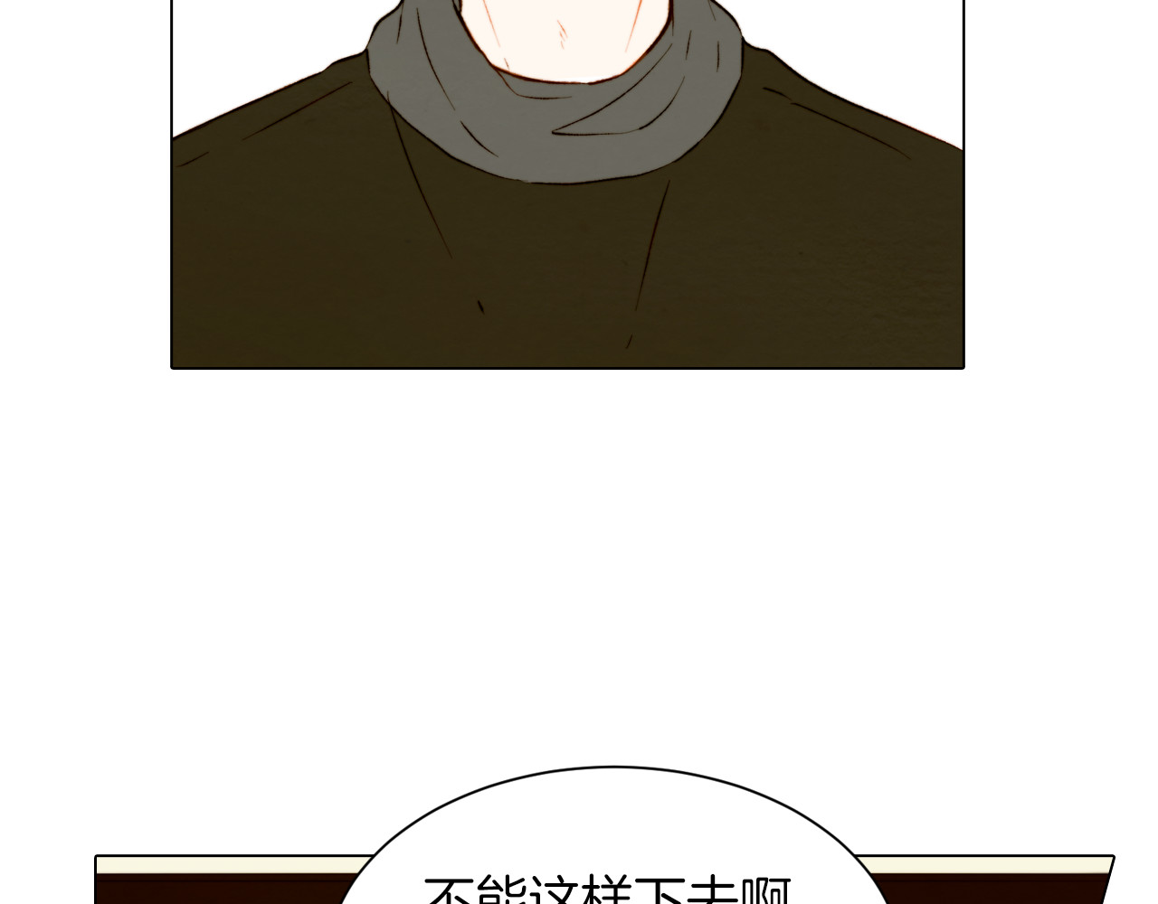 第65话 玻璃娃娃 第 72 页