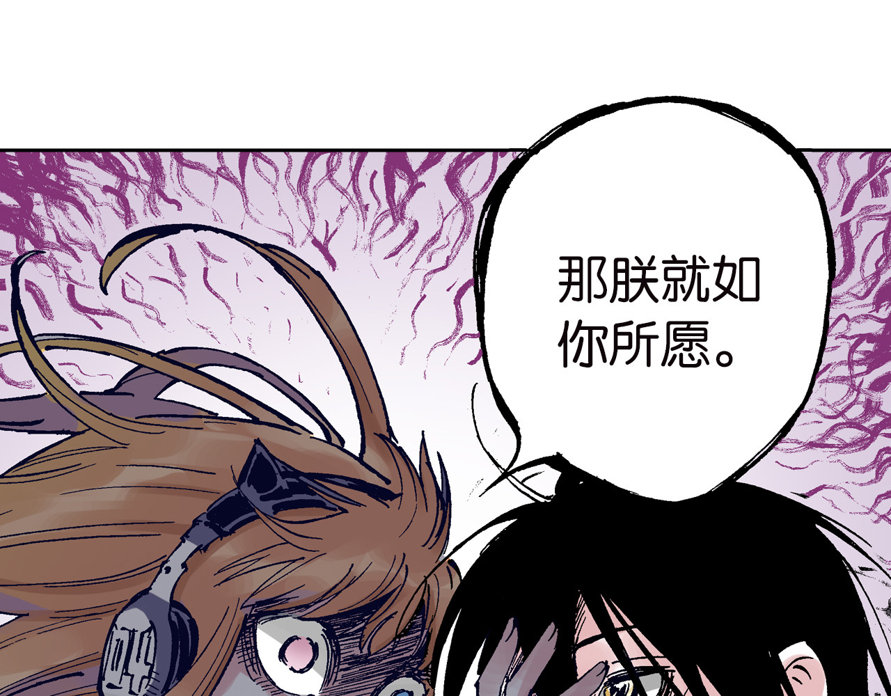 第61话 过于拟神 第 14 页