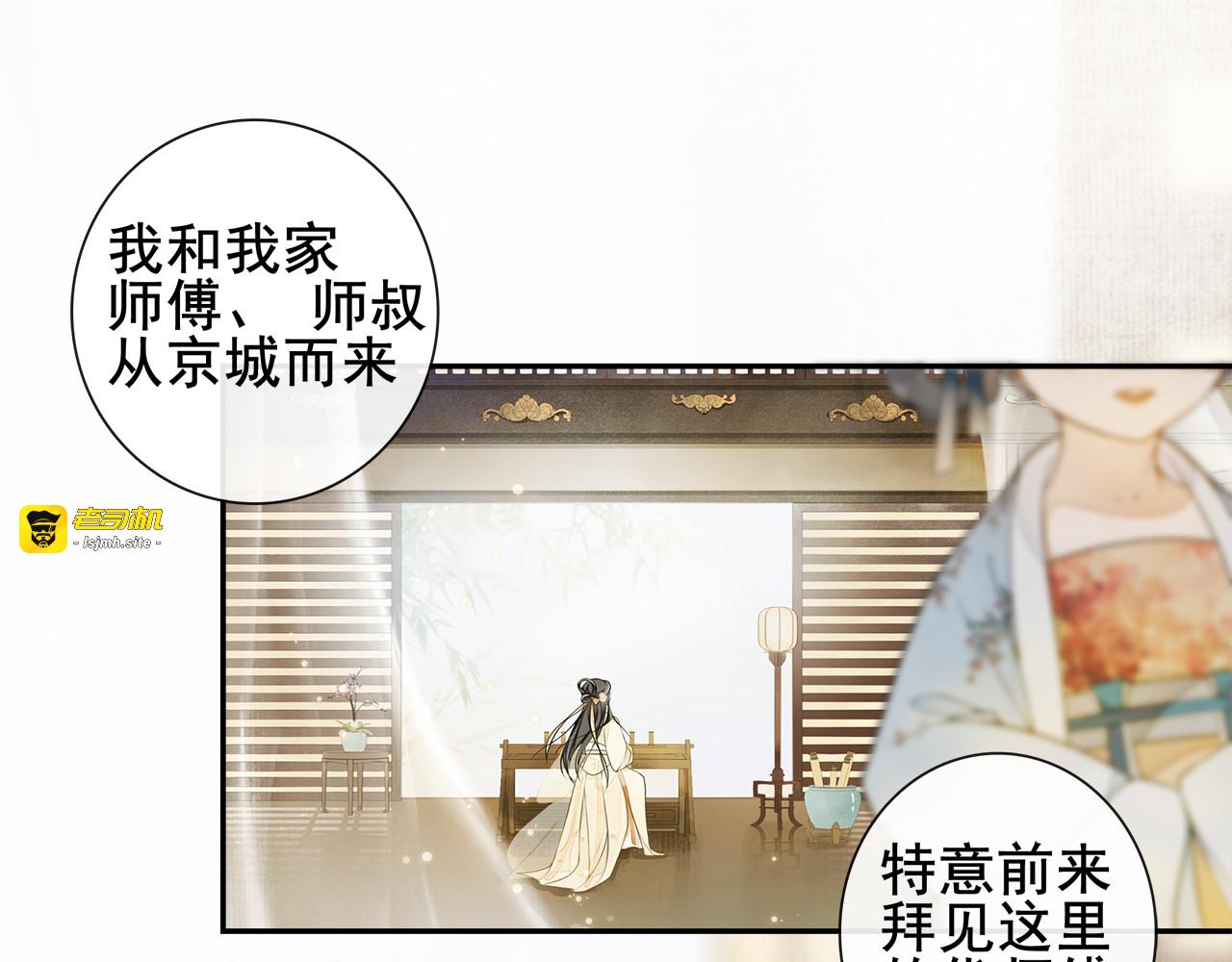 第8话 明珠姑娘 第 15 页