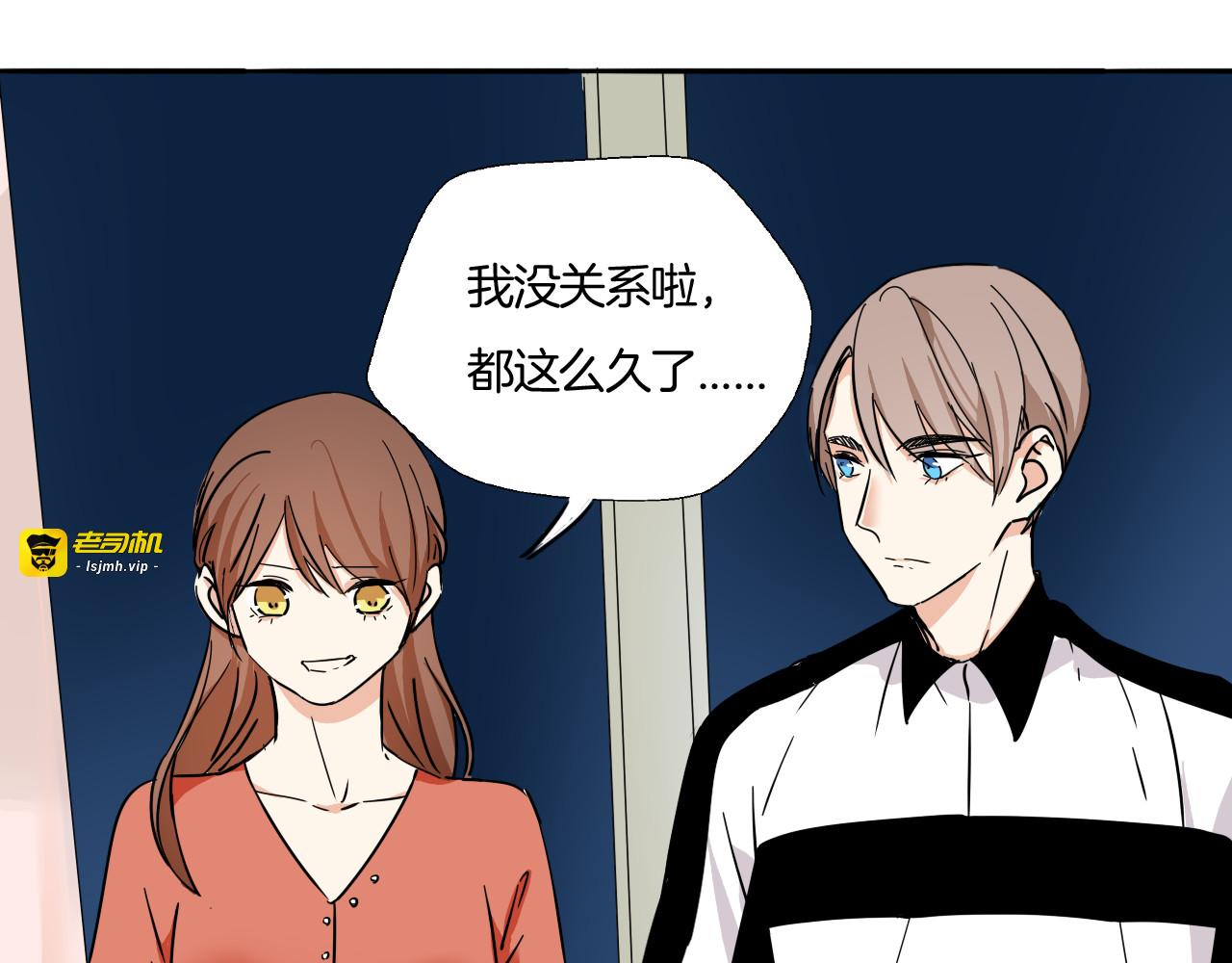 第18话 今晚留下来？ 第 35 页