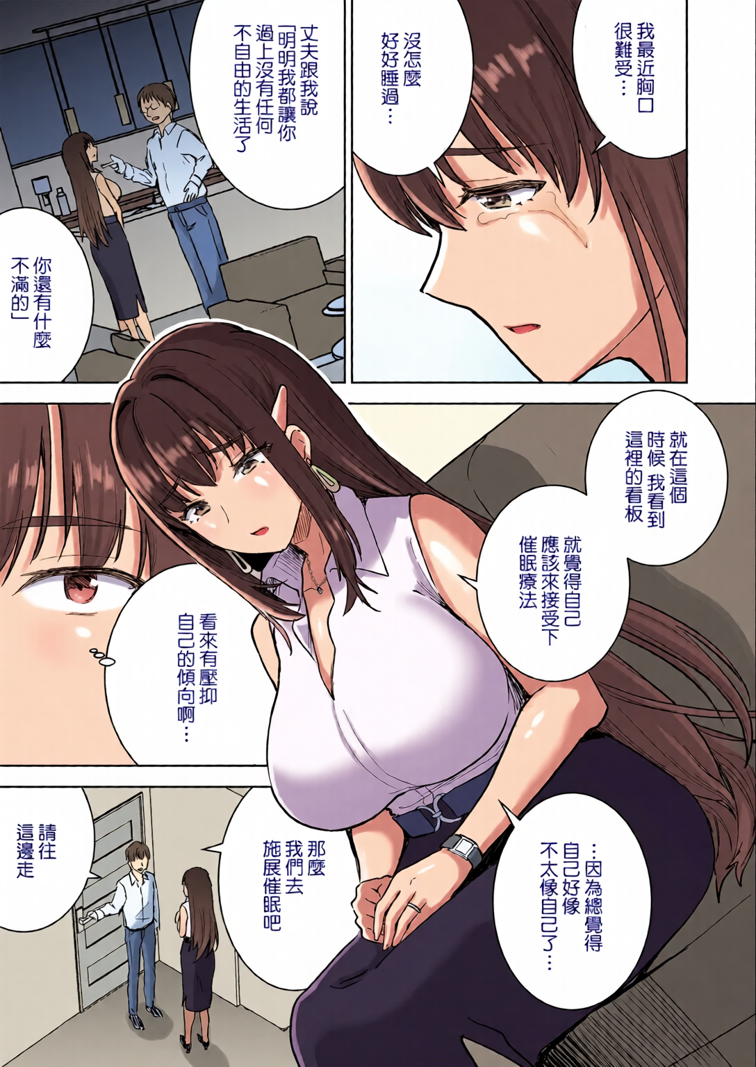 第1话 第 8 页