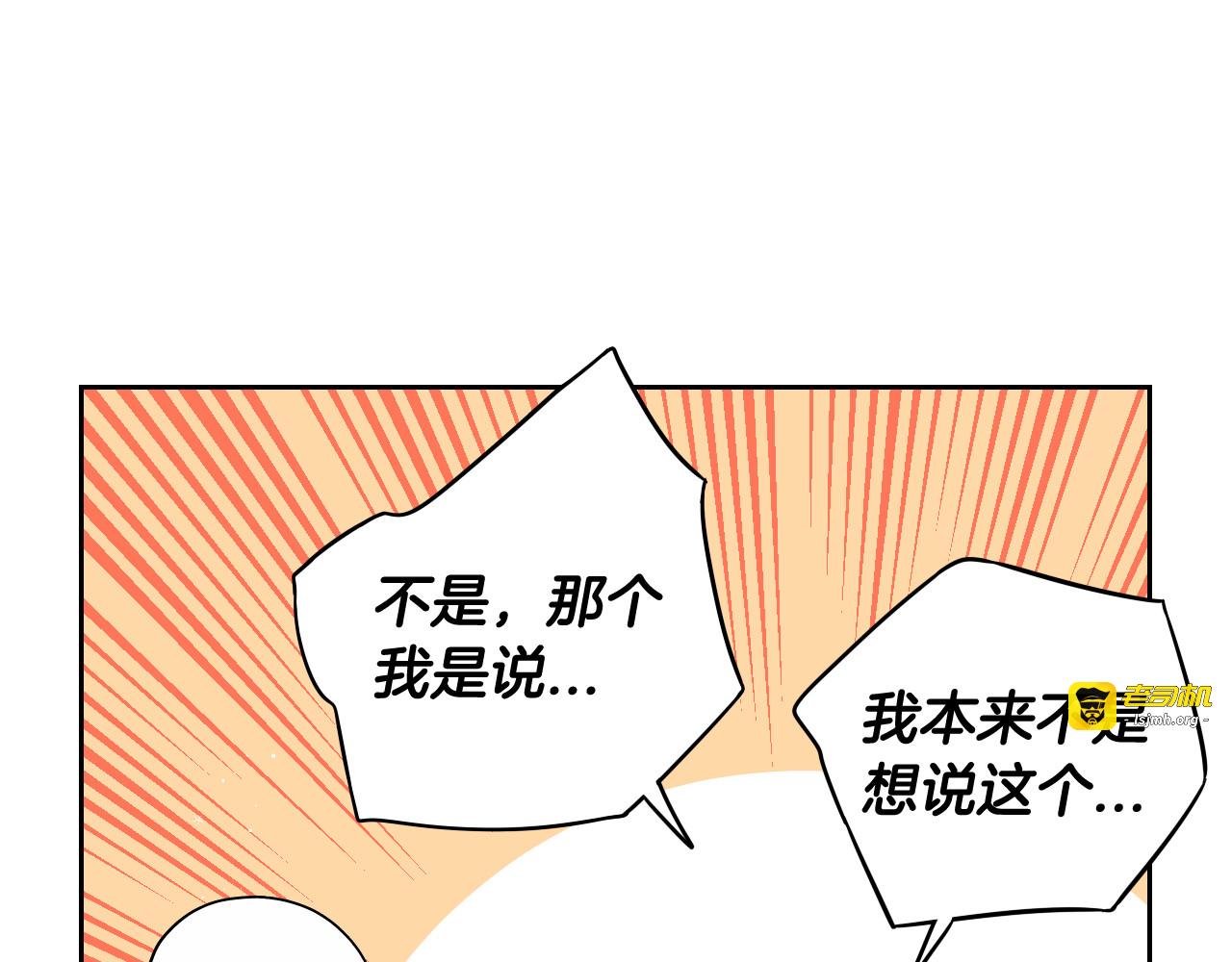 第65话 嗑到了！ 第 53 页