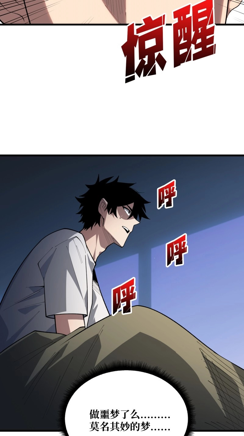 第33话 第33话 一玩家诱捕器 第 36 页