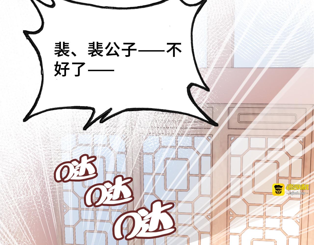 第40话 朝凤 第 119 页