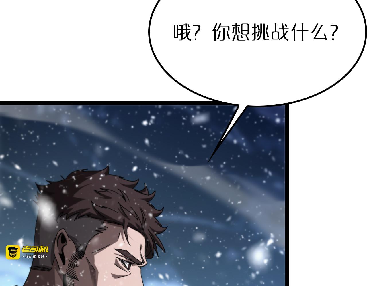 第214话 专业杀手 第 121 页