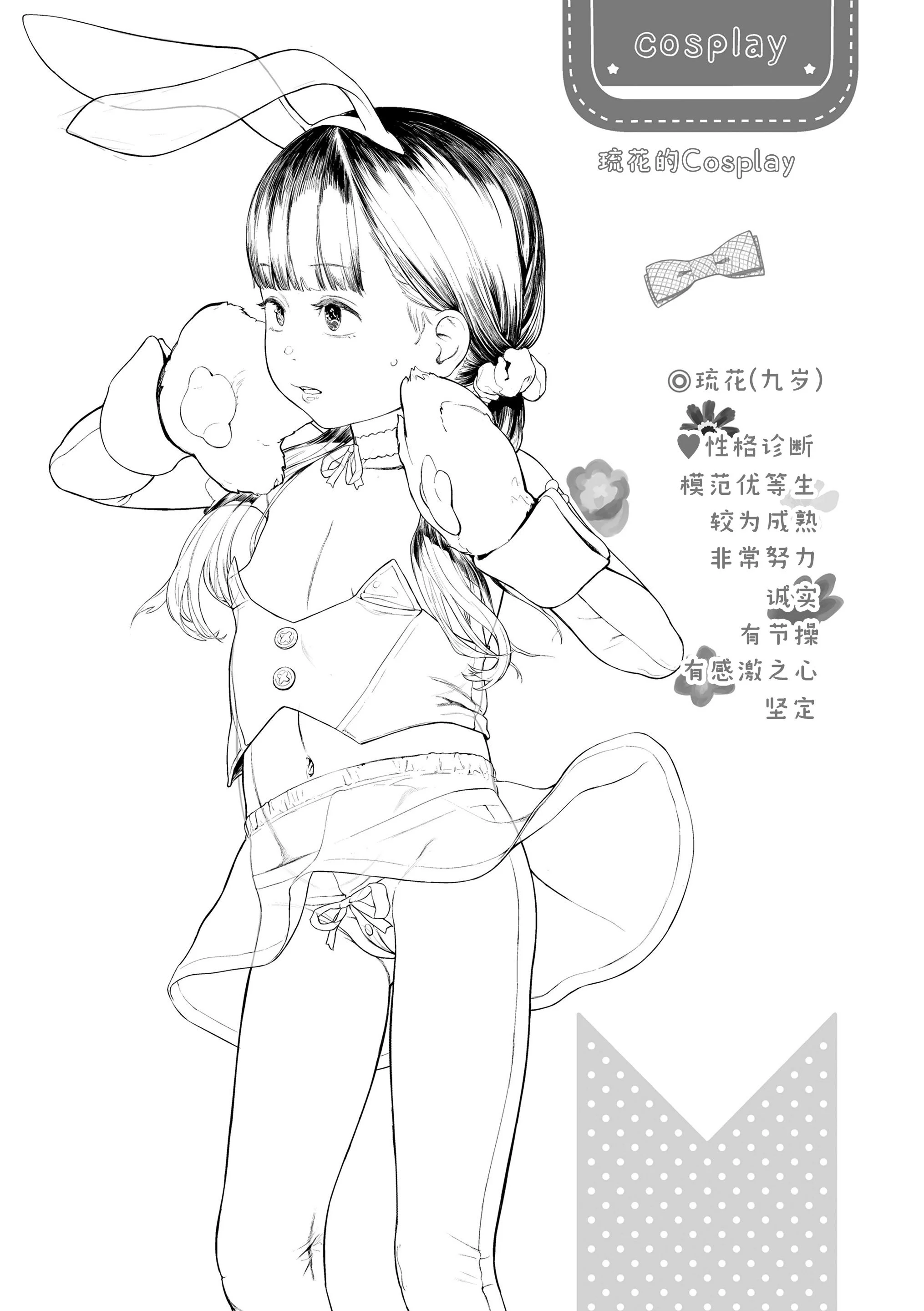 第1话 第 191 页