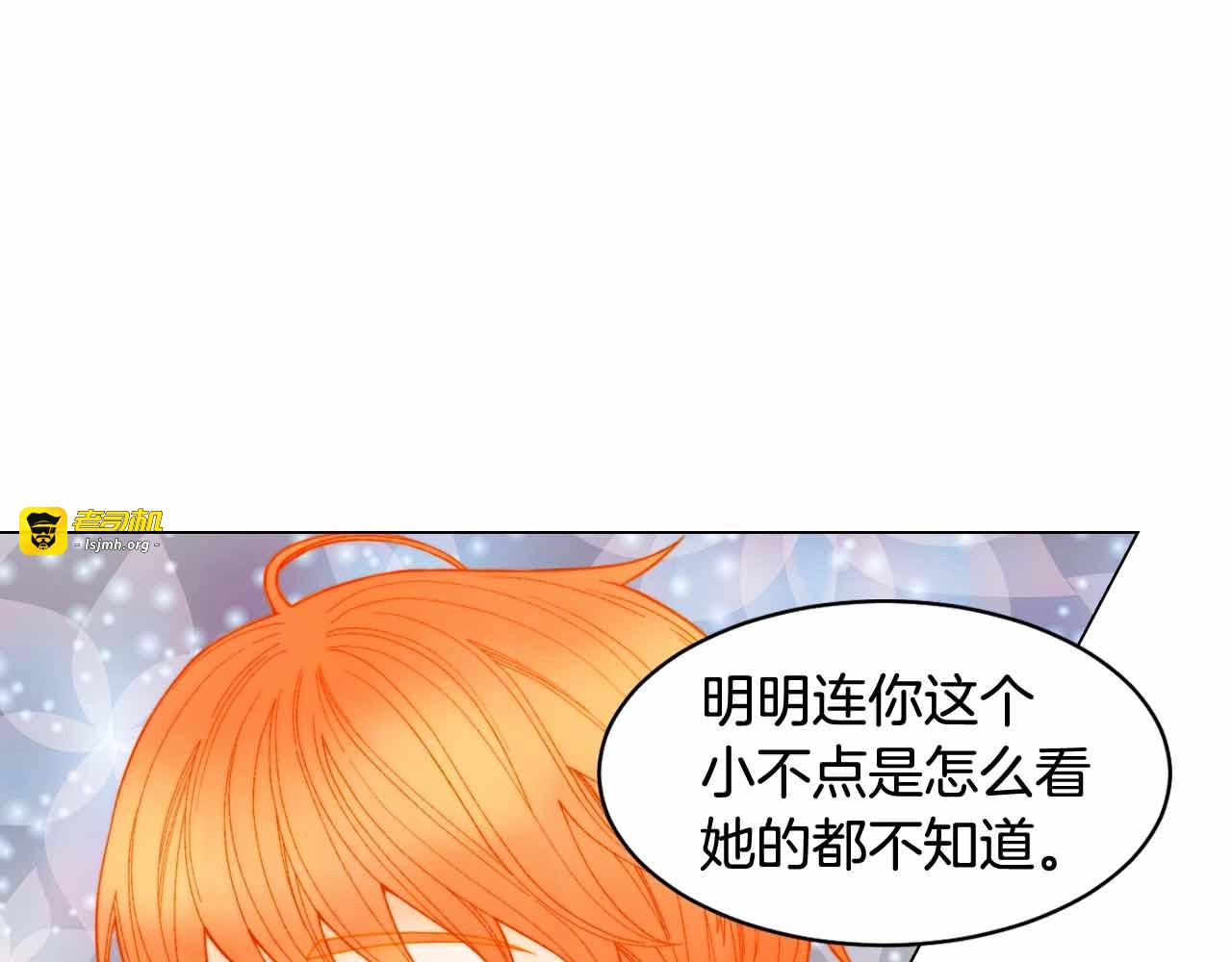 番外52 成为一名练习生 第 87 页