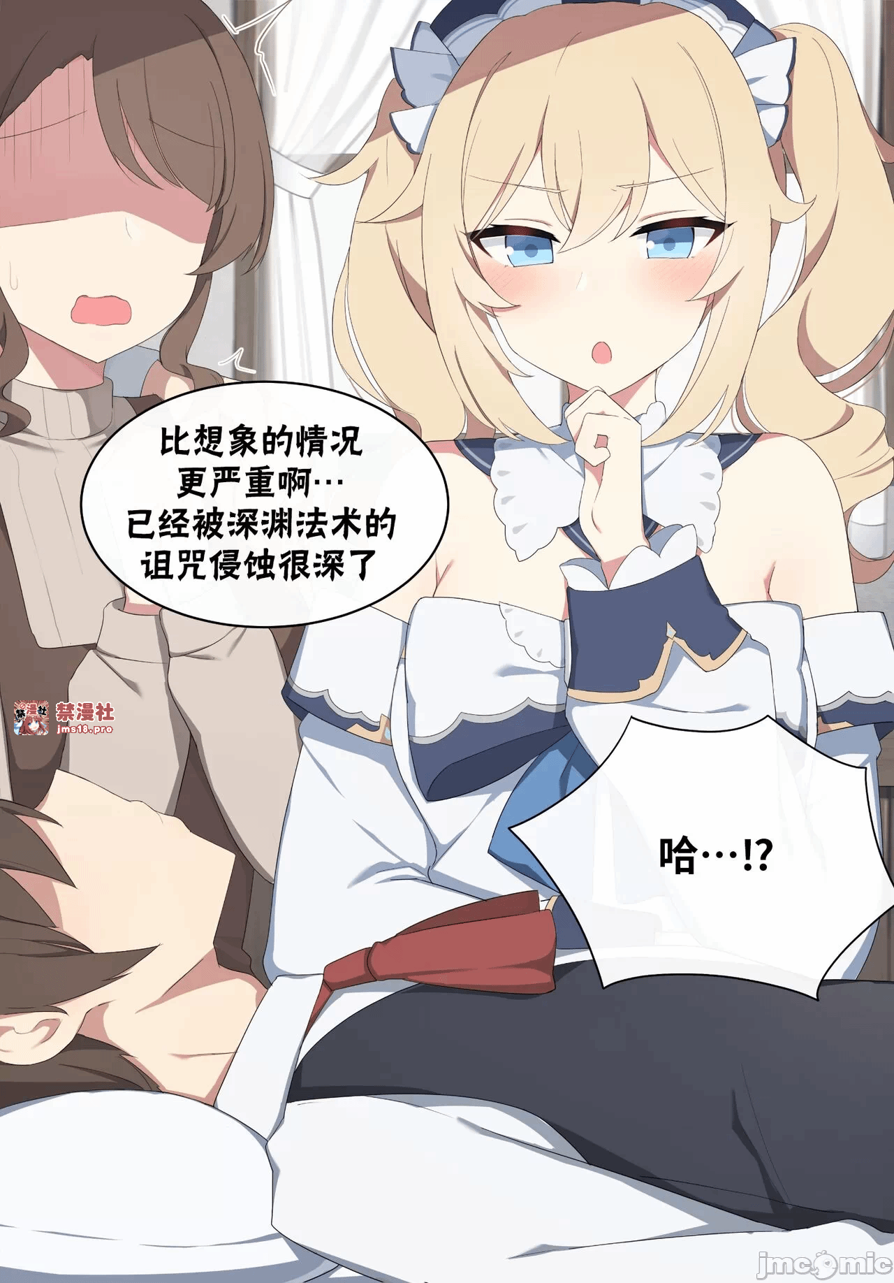 第一话 第 5 页