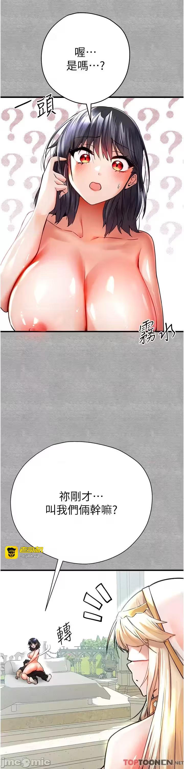 第13话 第 11 页