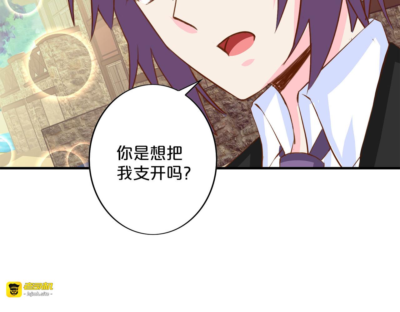 第142话 告白 第 37 页