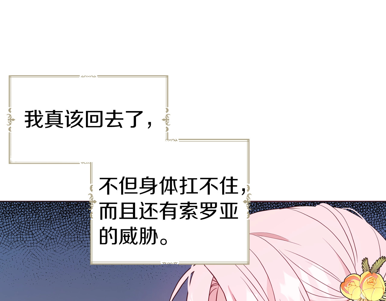 第61话 为了你 第 46 页