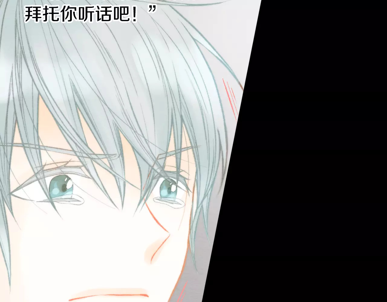 第110话 真正的明星 第 40 页