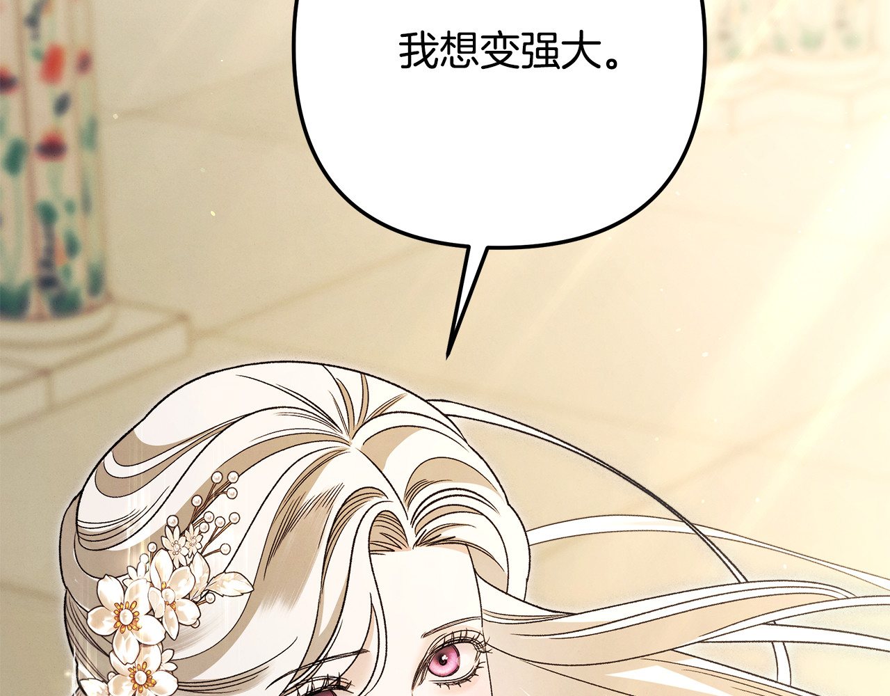 第62话 我想当你的新娘 第 96 页