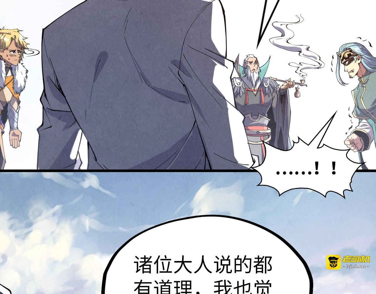 第175话 出让份额 第 35 页