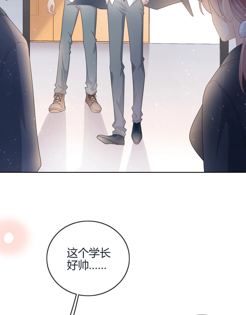 第39话 新任校花 第 16 页