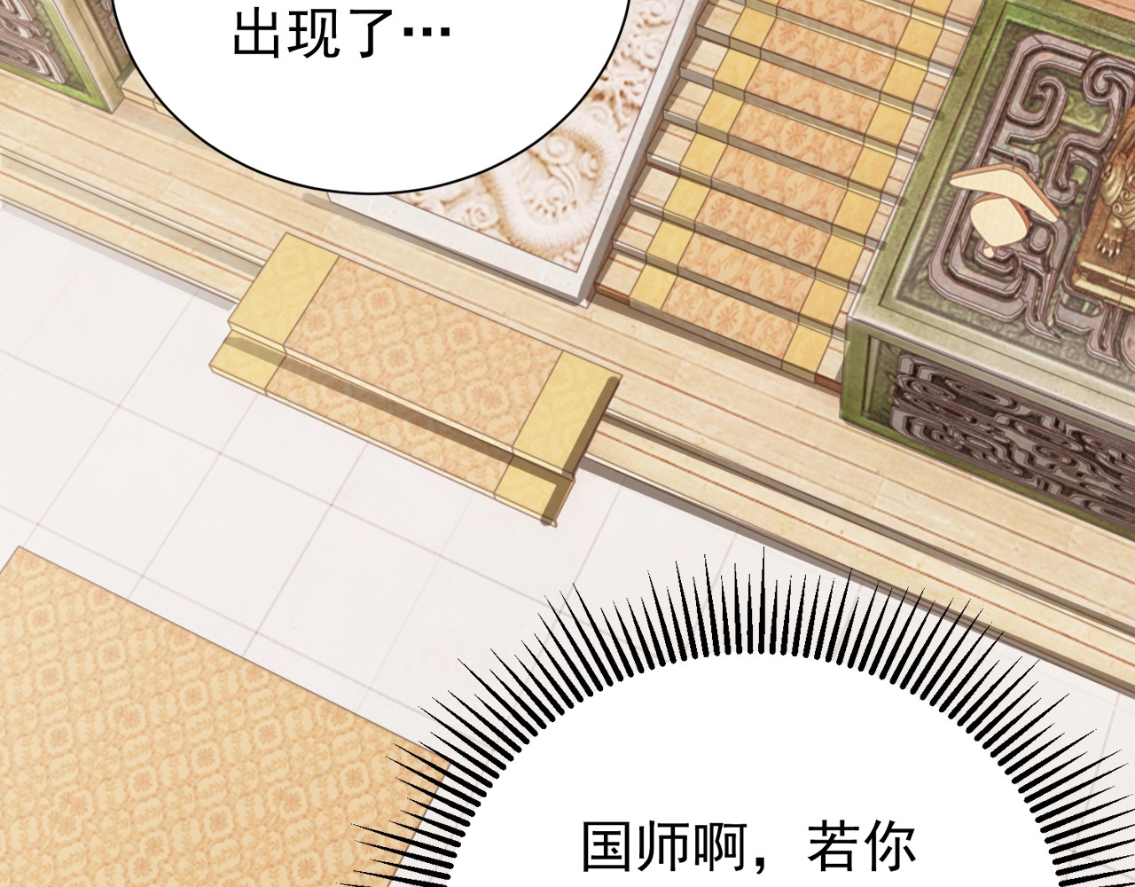第47话 龙阳散 第 80 页