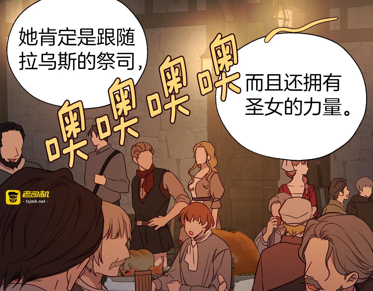 第131话 奇怪的传言 第 73 页