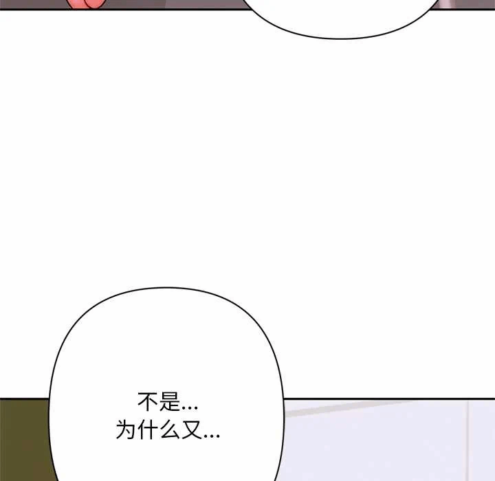 第8话 第 28 页