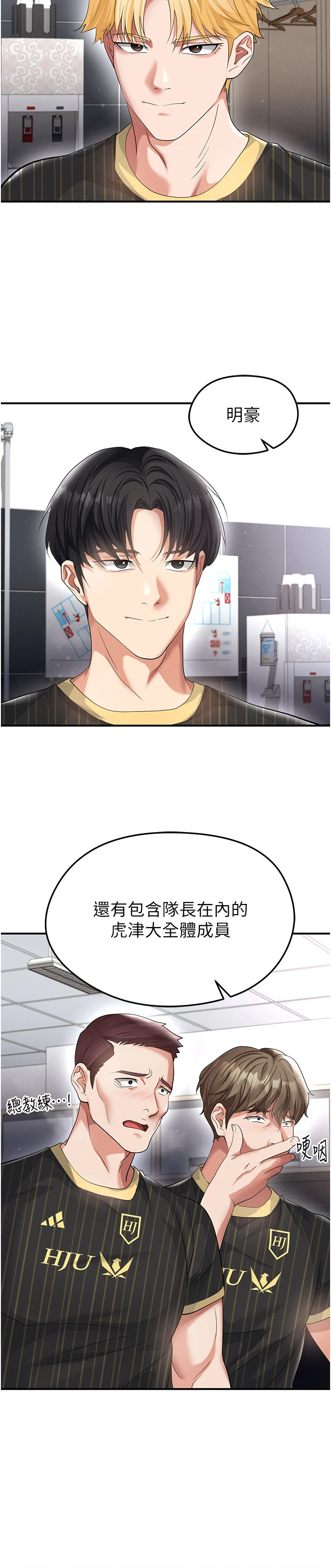 第42话 - 初夜对象再访 第 4 页