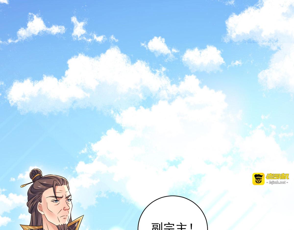 第195话 调查夜行军 第 97 页