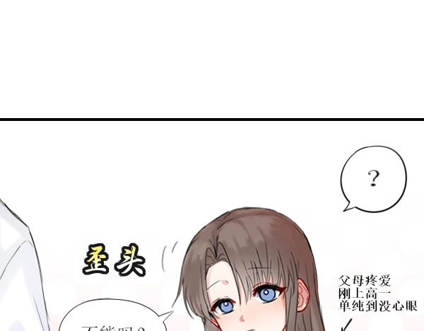 第二章   献祭级反派 第 12 页