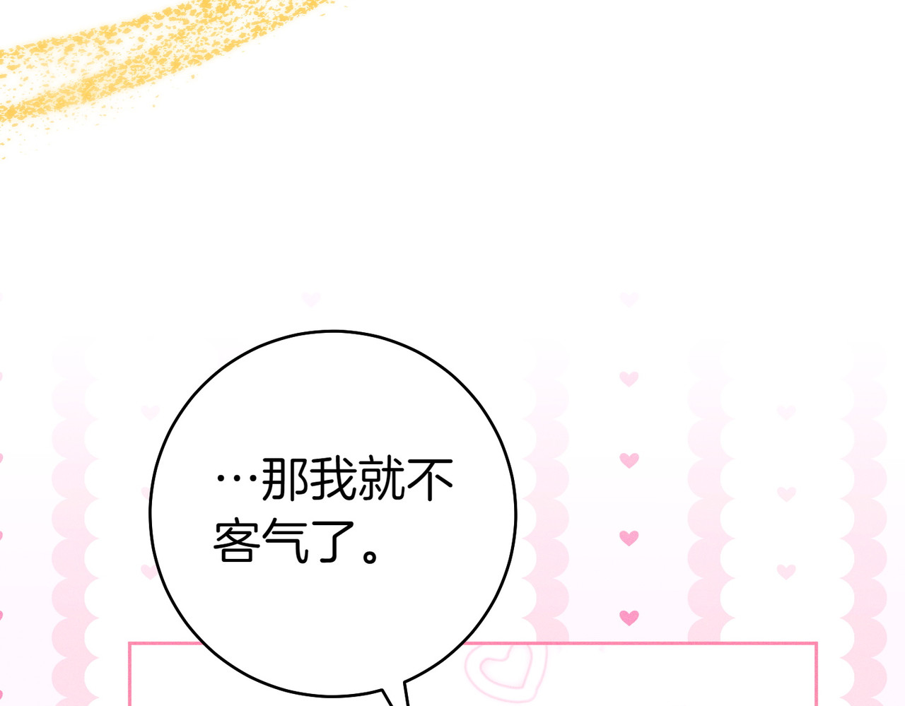 第28话 明白的人 第 116 页