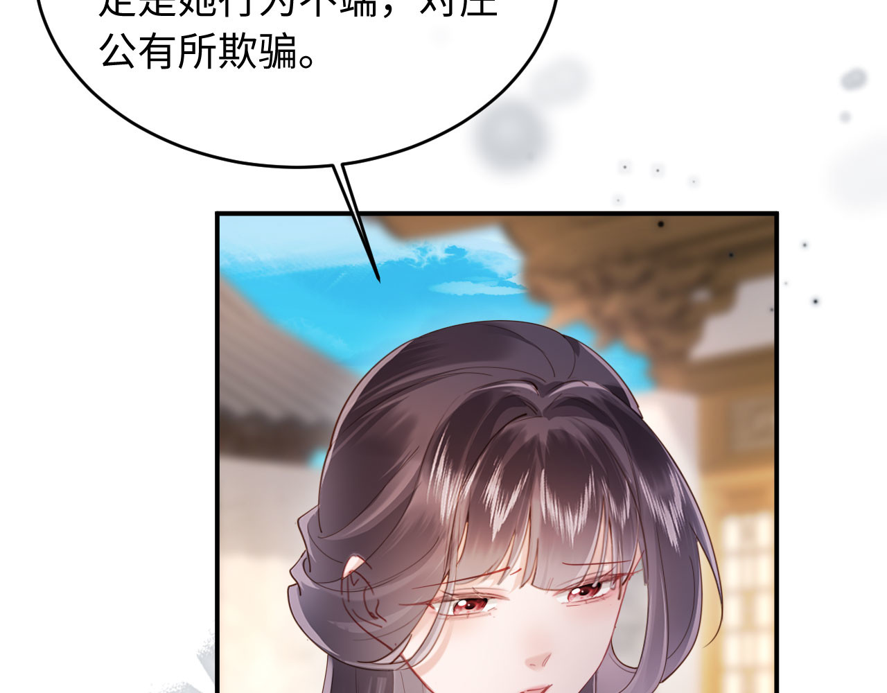 第78话 要当爹了 第 54 页