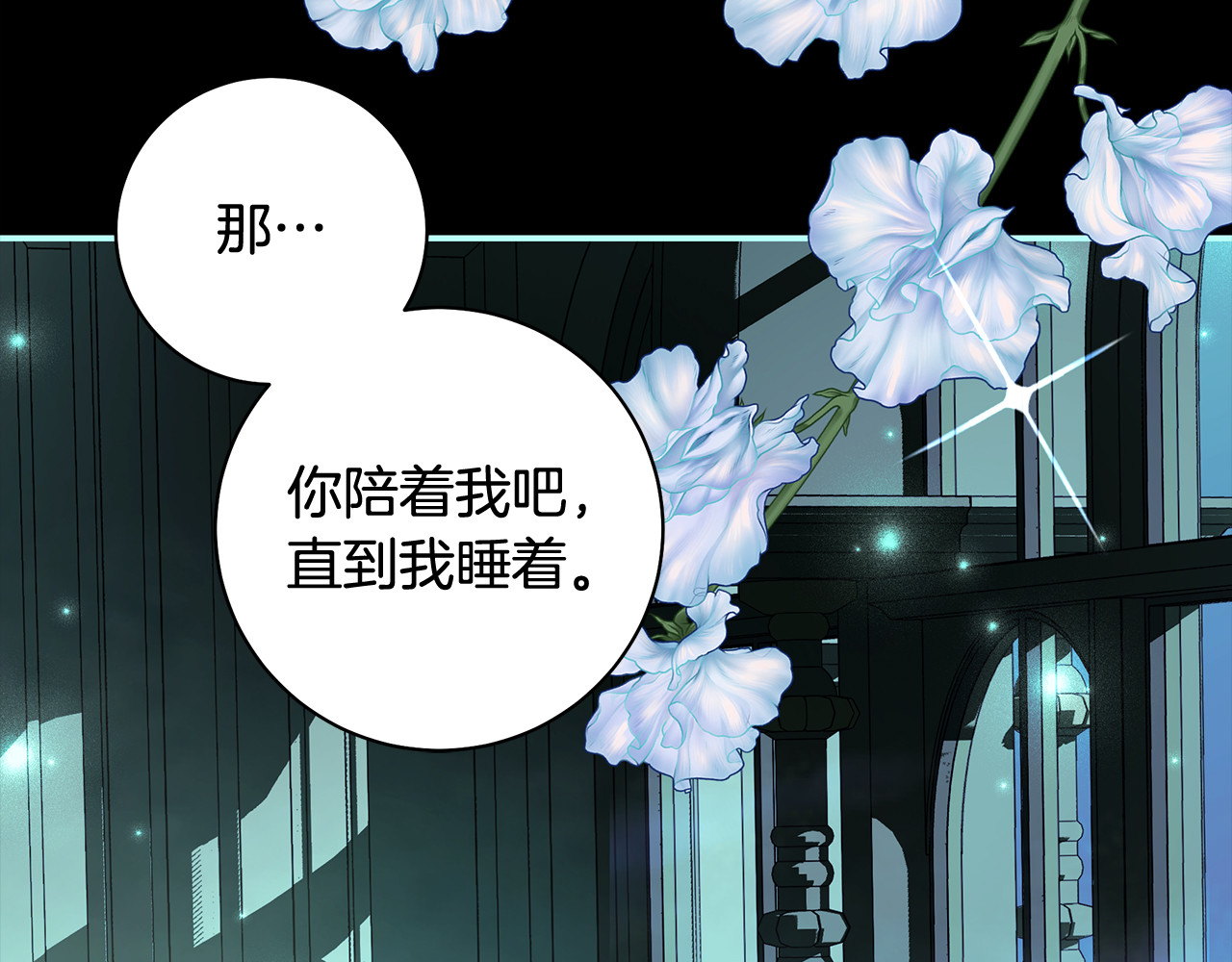 第46话 一到雨天就生病 第 129 页