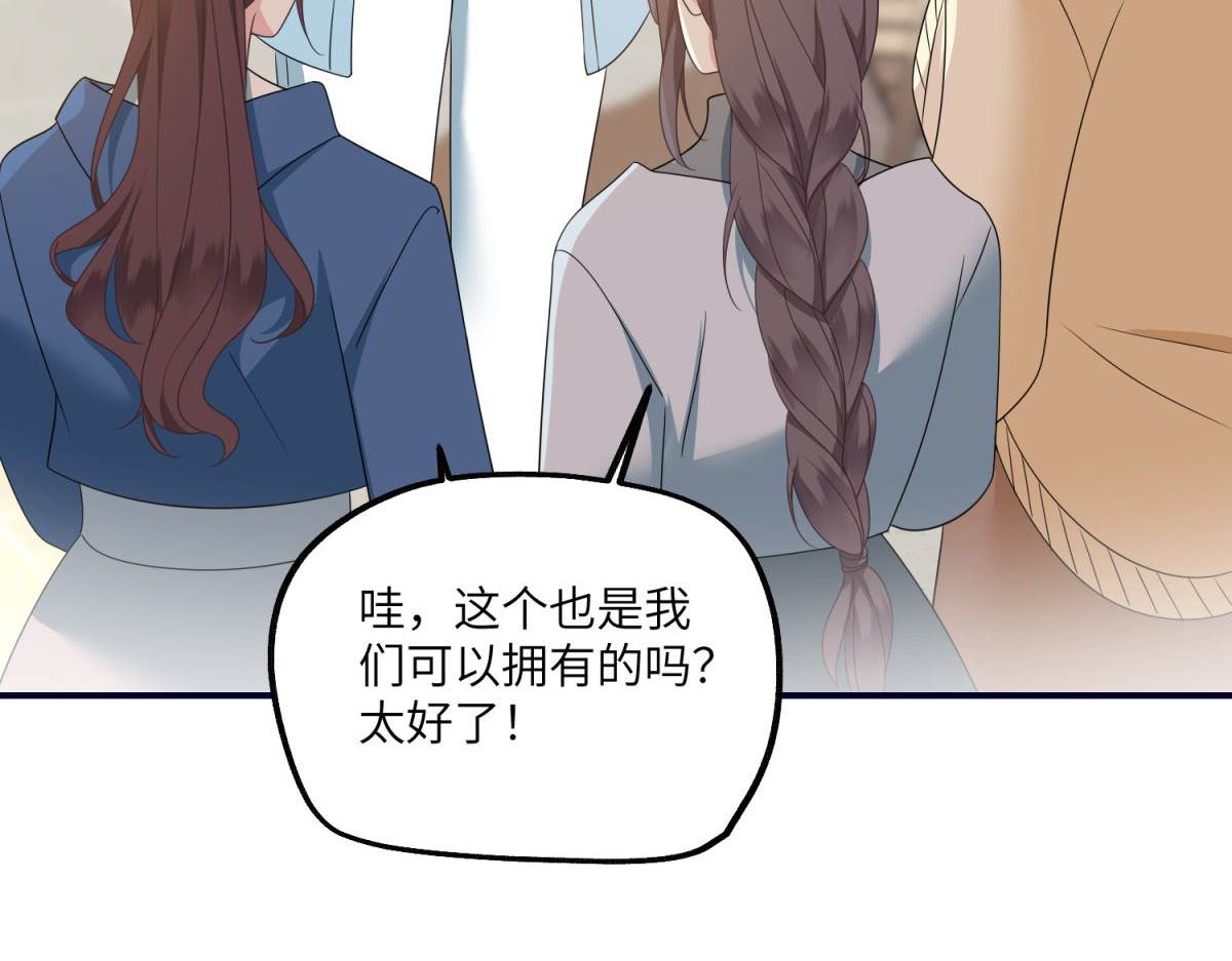 第24话 黑箱操作 第 42 页