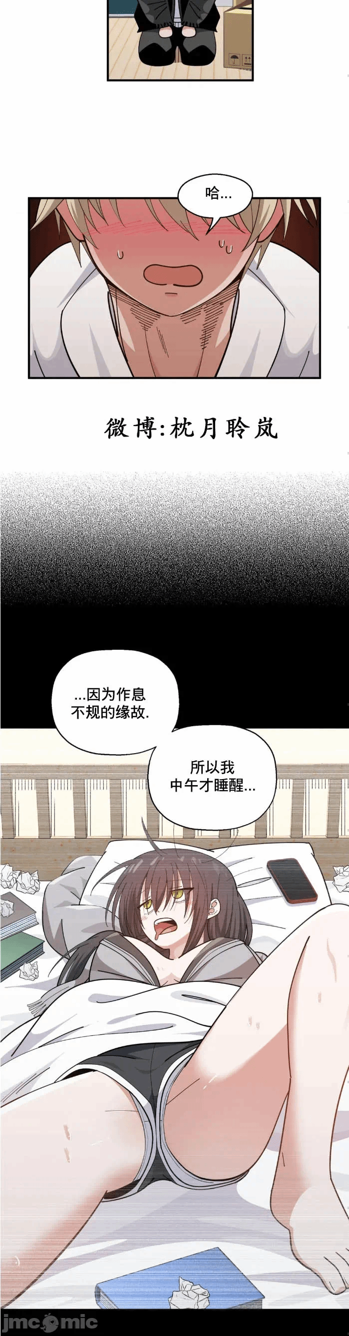 第1话 第 22 页