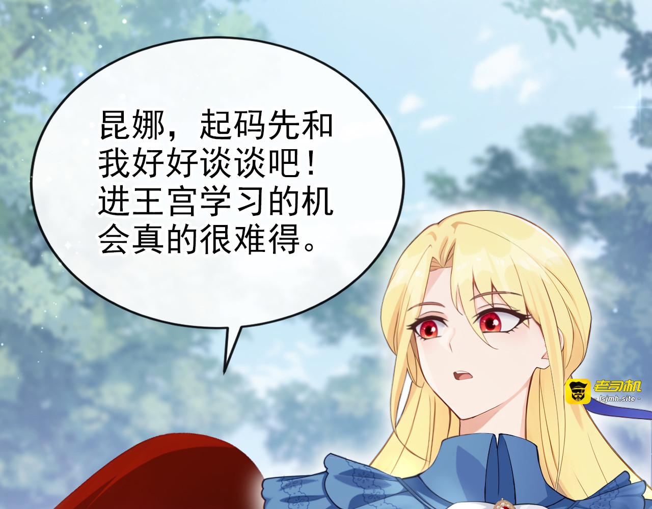 第21话 一起回王宫！ 第 87 页