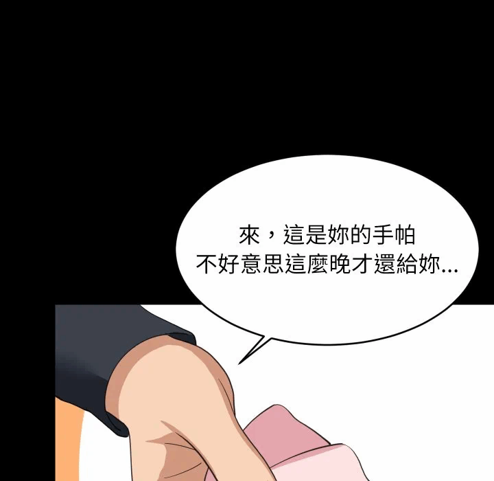 第84话 第 133 页