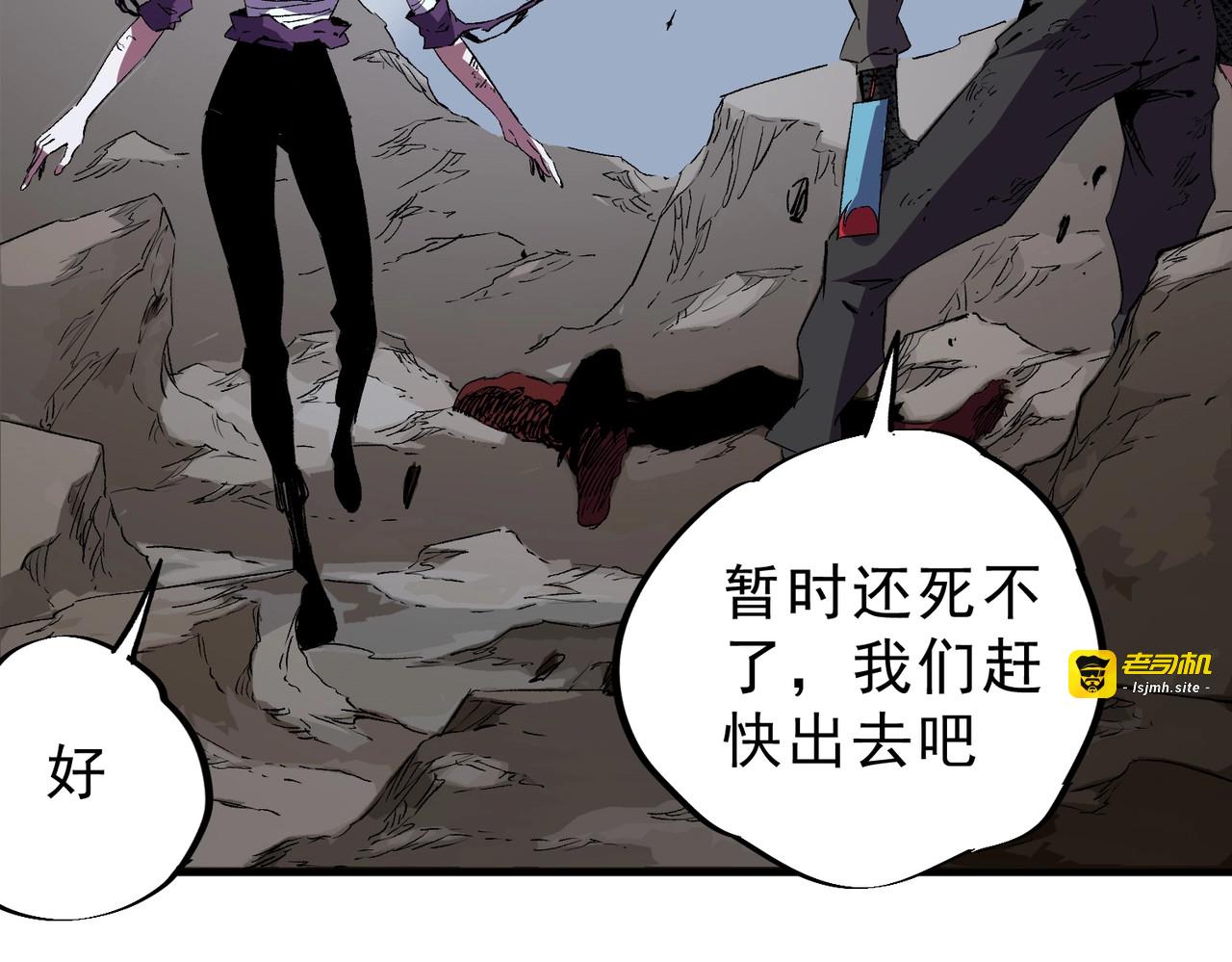 第51话 如此赶尽杀绝？！ 第 29 页
