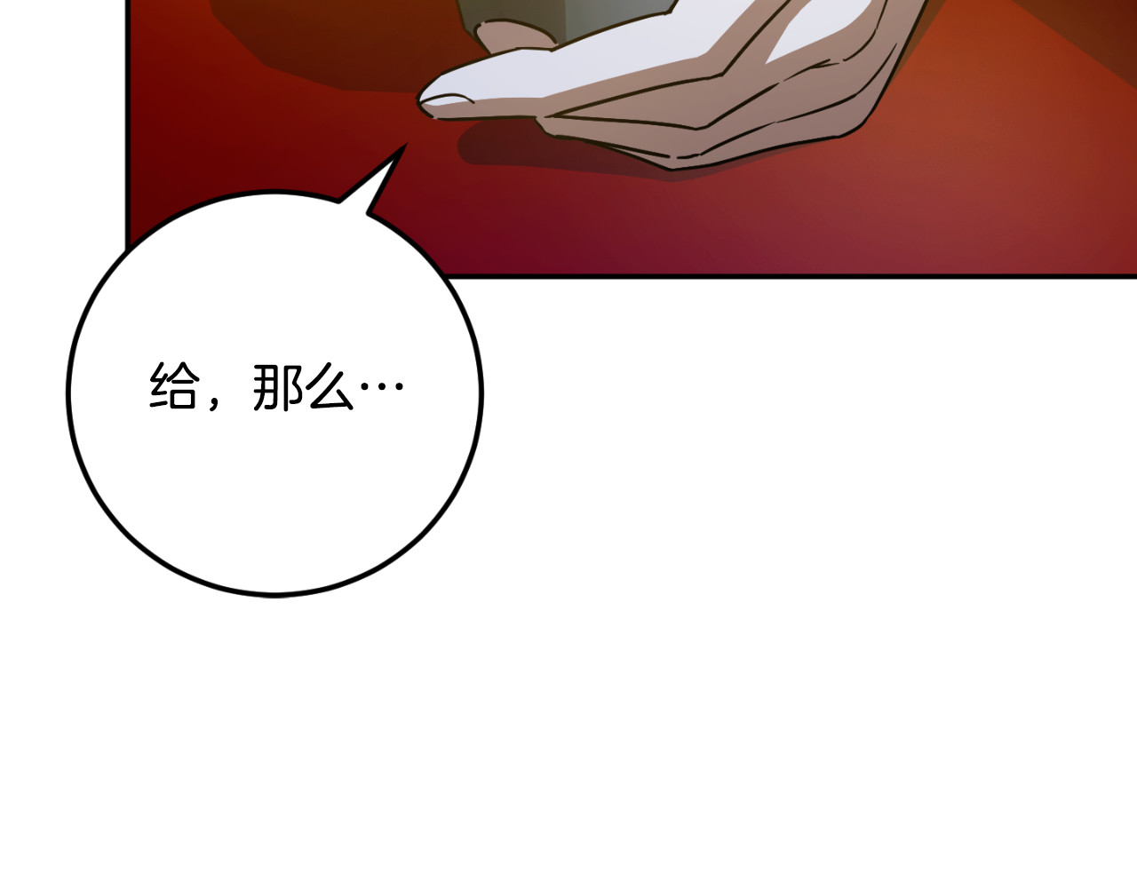 第87话 考验 第 218 页
