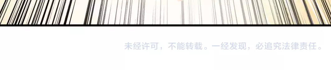 第14话 叶迟，小心！ 第 120 页